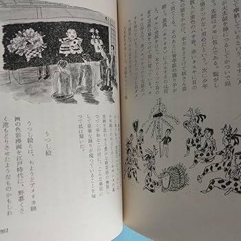 【中古】 現代に生きる会津士魂/三樹書房/佐野七郎 中古】 現代に生きる会津士魂/三樹書房/佐野七郎